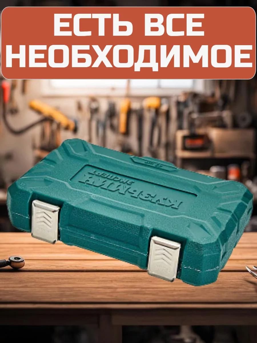 Набор профессиональных инструментов в кейсе 43 предмета фото 7