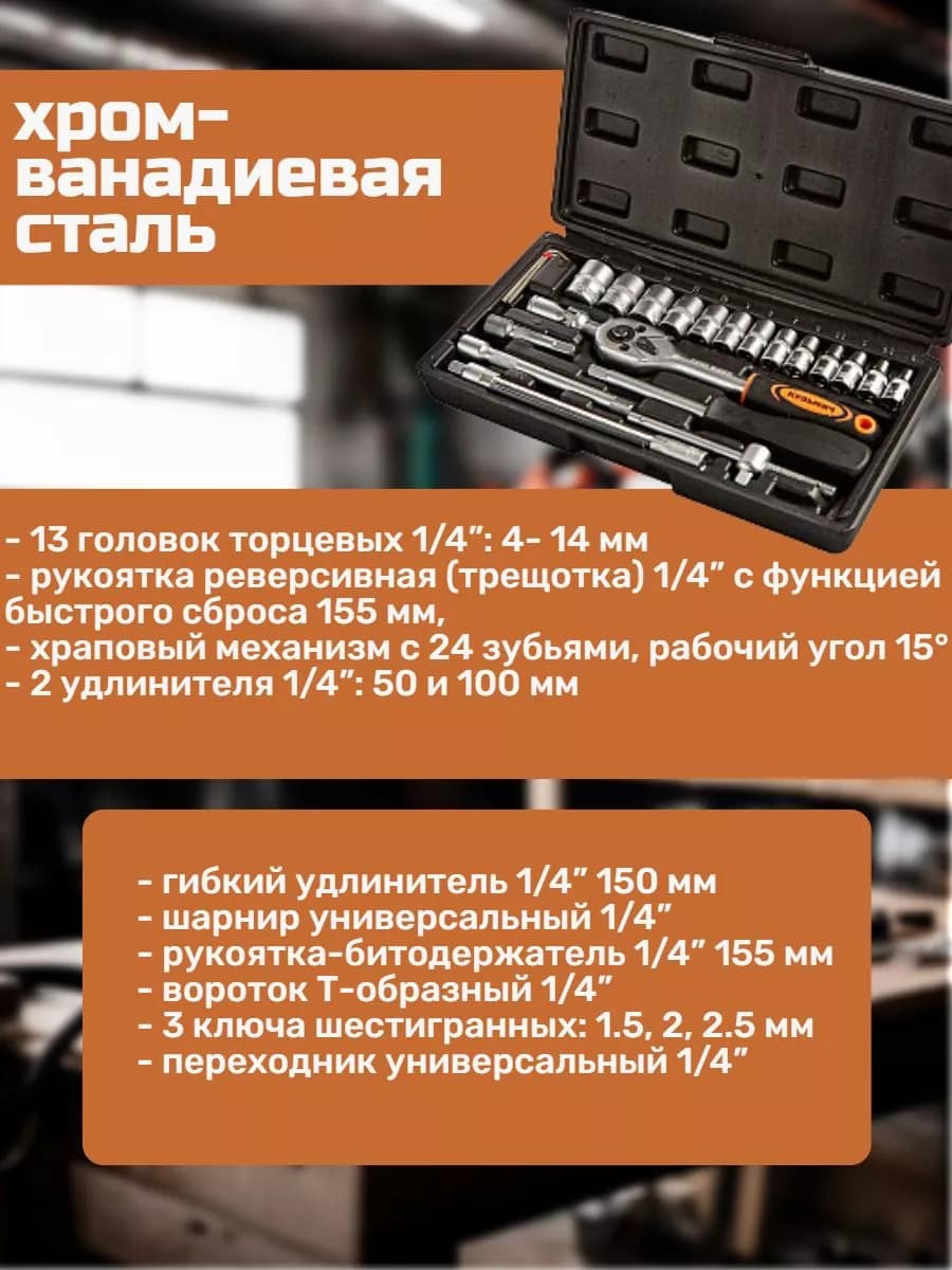 Набор профессиональных инструментов в кейсе 24 предмета фото 2