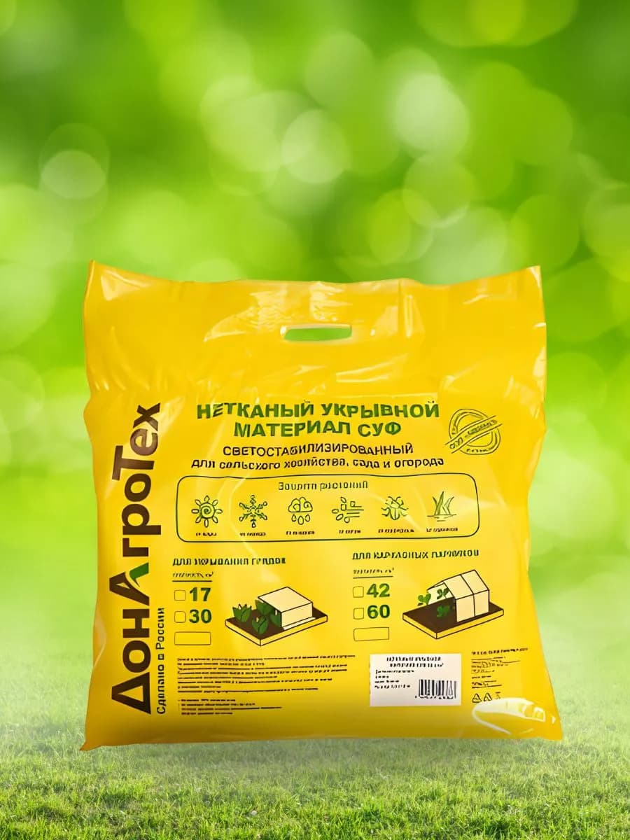 Нетканый укрывной материал ДОНАГРОТЕХ 30 Г/М2 (3,2Х10 М) фото 3