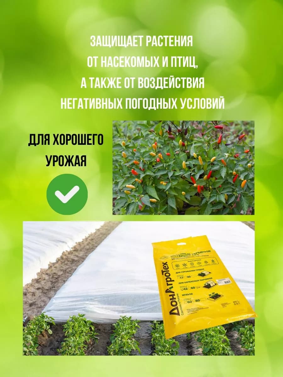 Нетканый укрывной материал ДОНАГРОТЕХ 42 Г/М2 (3,2Х10 М) фото 2