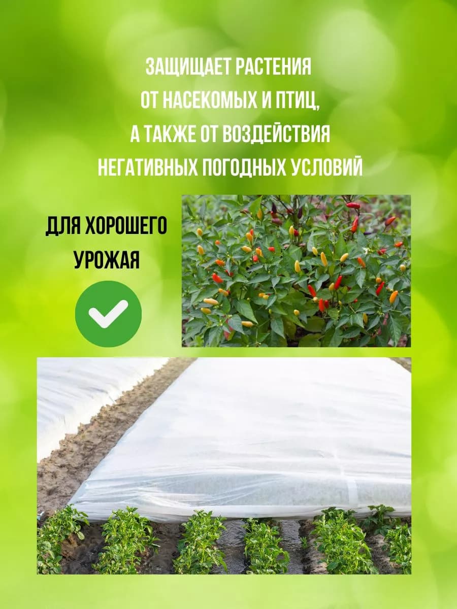 Нетканый укрывной материал ДонАгроТех 17 г/м2 (1,6х10 м) фото 3
