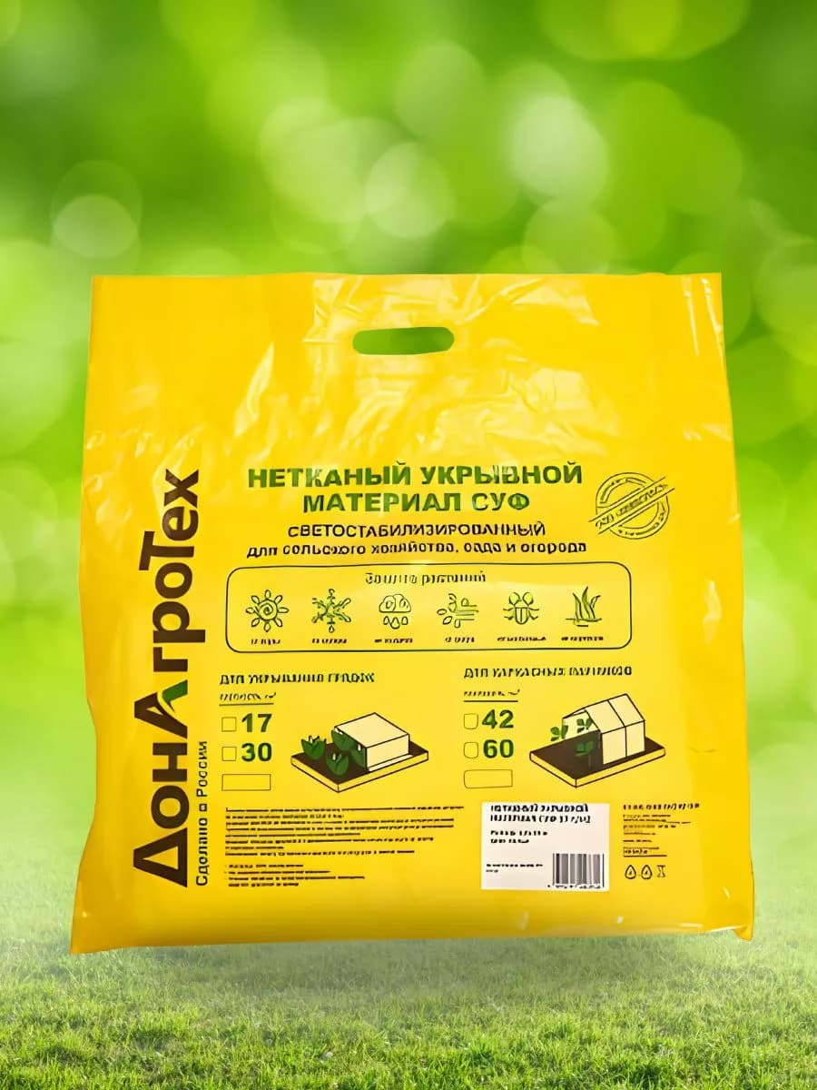Нетканый укрывной материал ДонАгроТех 17 г/м2 (1,6х10 м) фото 4