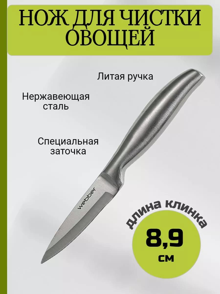 Нож кухонный универсальный 9 см