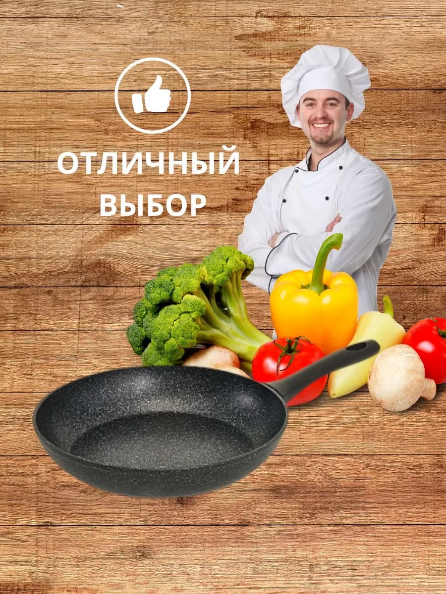 Сковорода Д=28 см фото 3