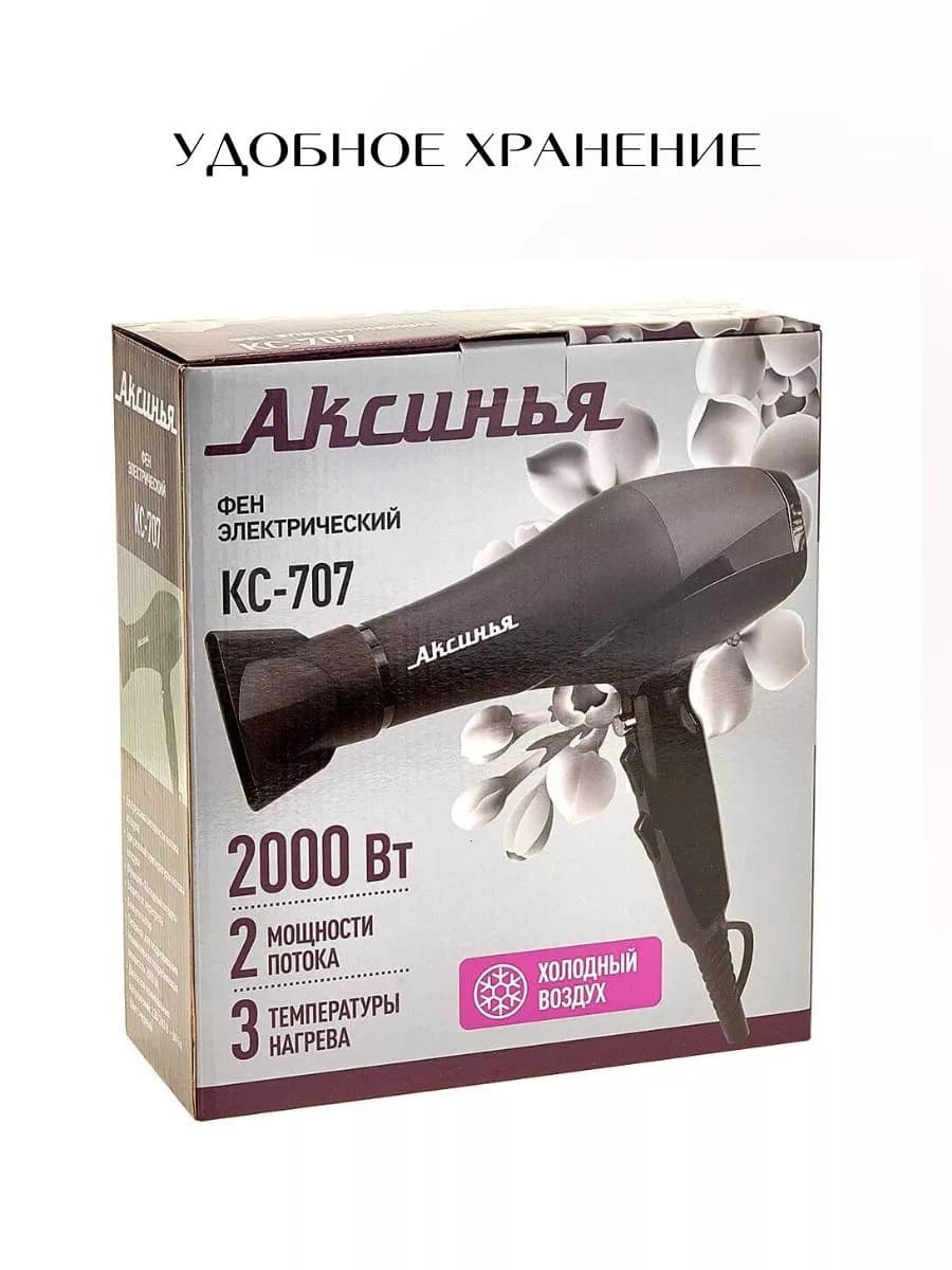 Фен электрический 2000 Вт фото 6