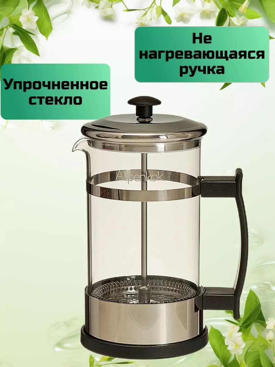 Френч пресс для чая 600 мл фото 2