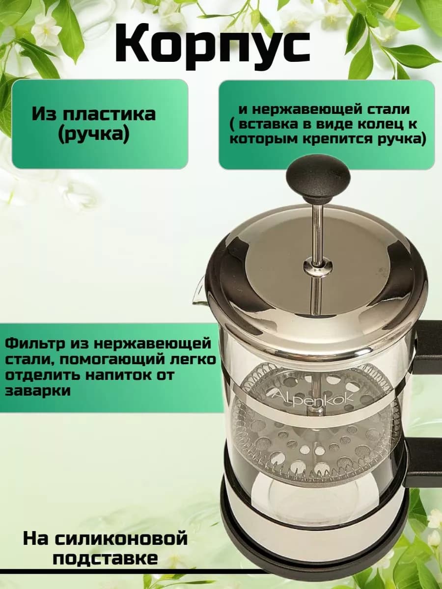 Френч пресс для чая 600 мл фото 3