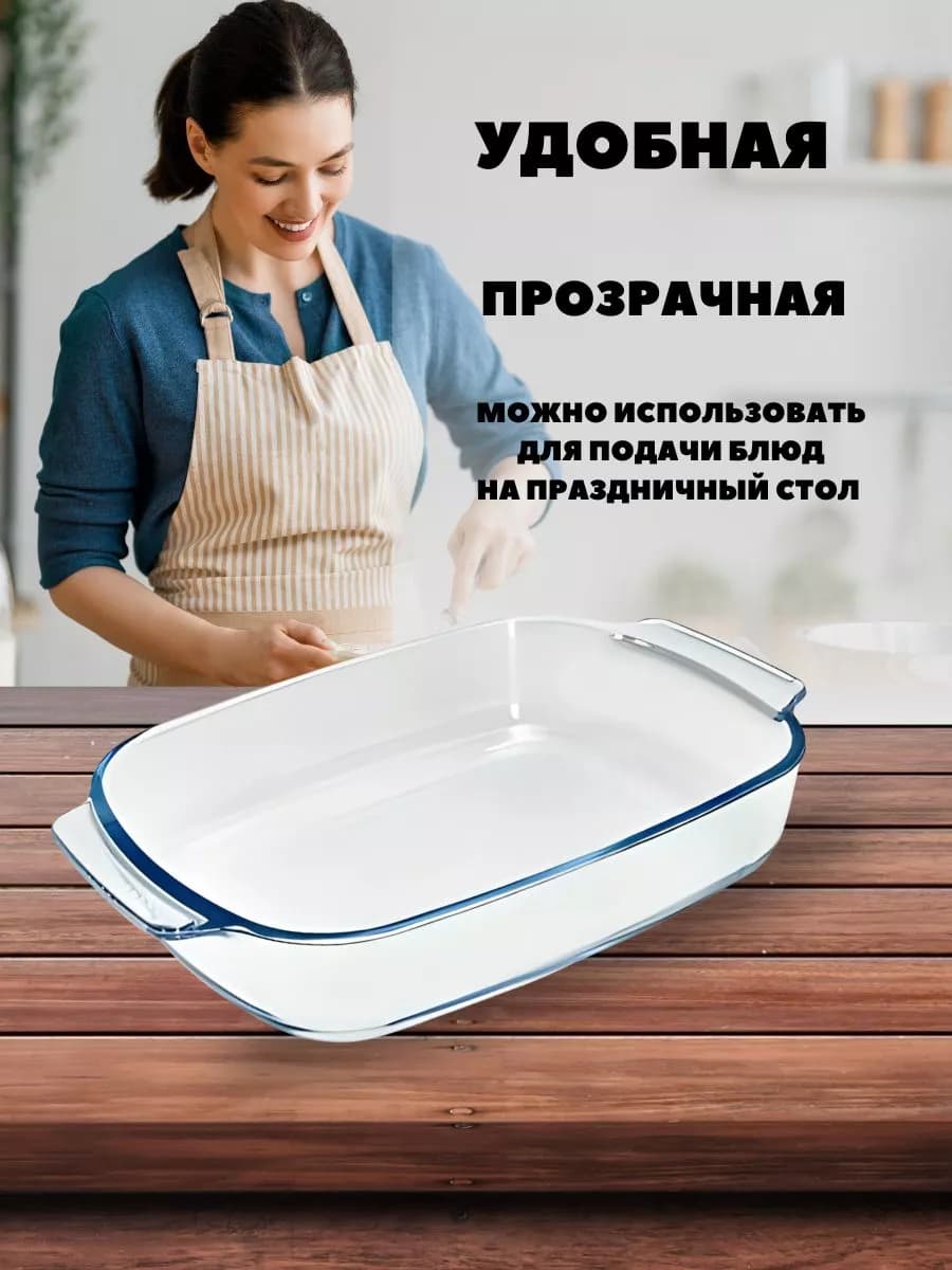 Форма для запекания прямоугольная 2 л фото 2