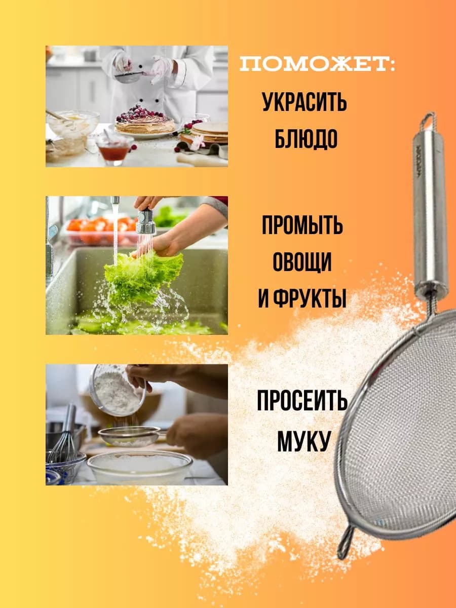 Сито (дуршлаг) 12 см фото 2