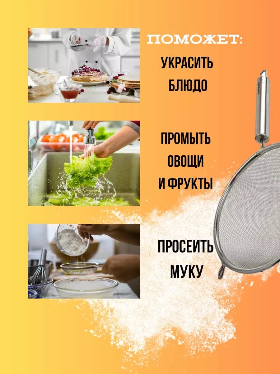 Сито (дуршлаг) 16 см фото 2