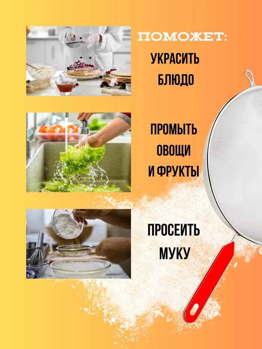 Сито (дуршлаг) 24,5 см фото 2