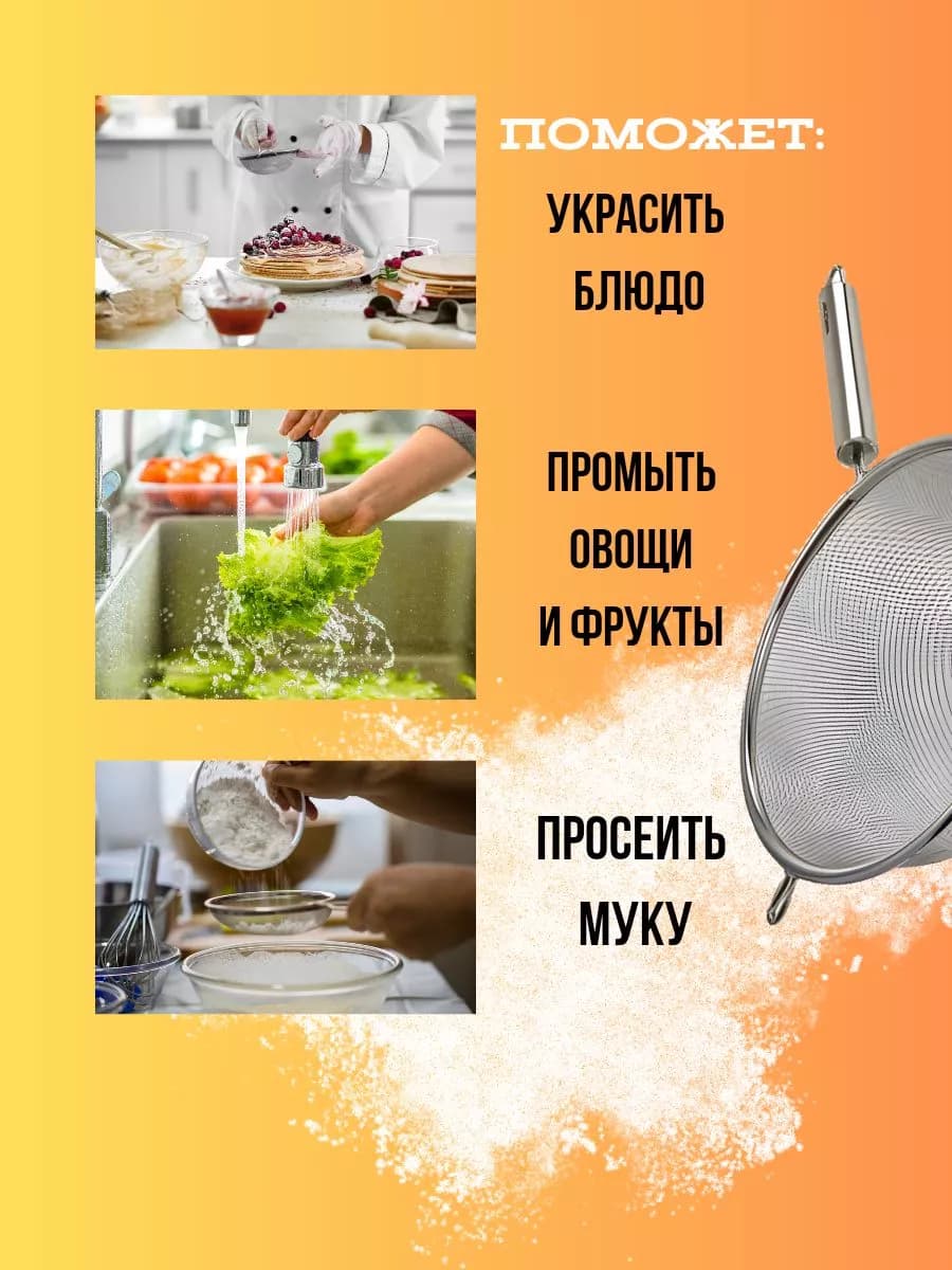 Сито (дуршлаг) 18 см фото 2