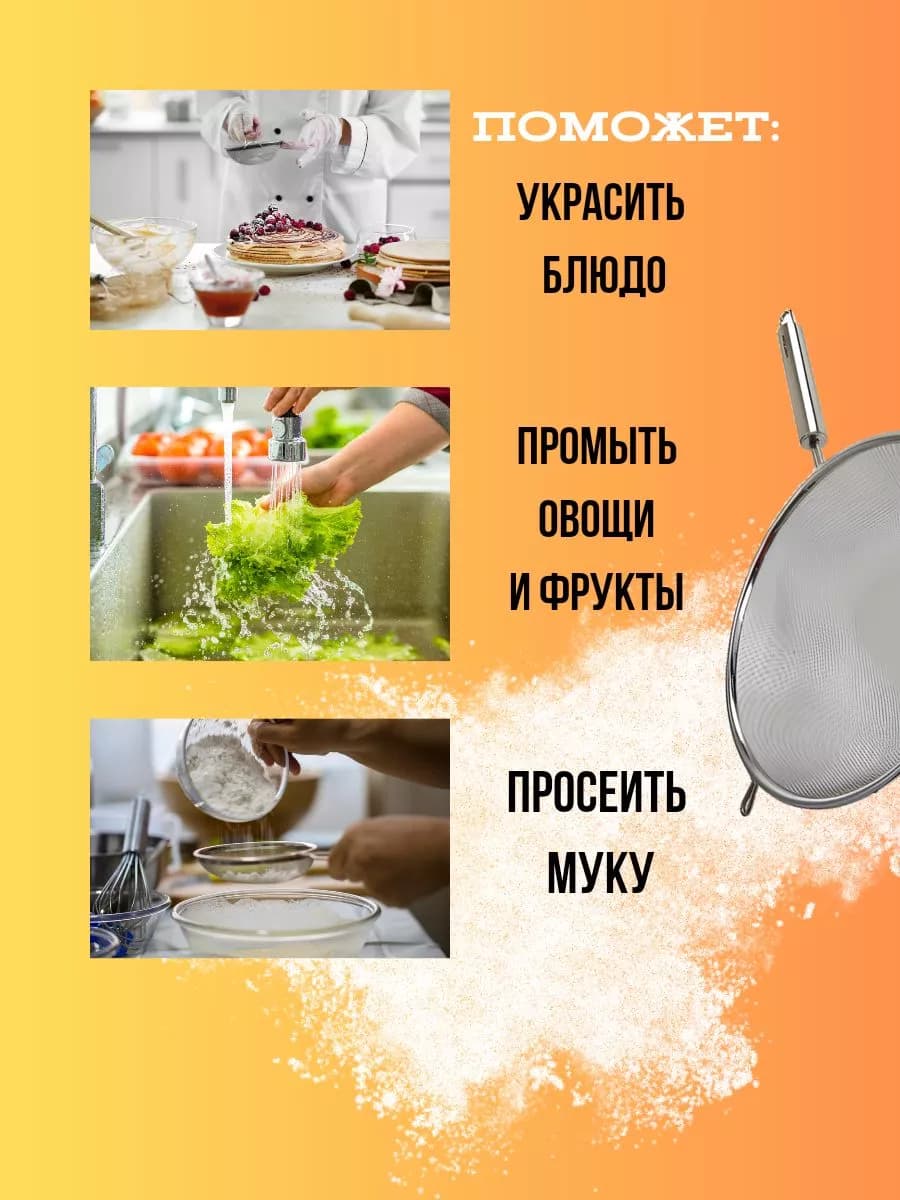 Сито (дуршлаг) 22 см фото 2