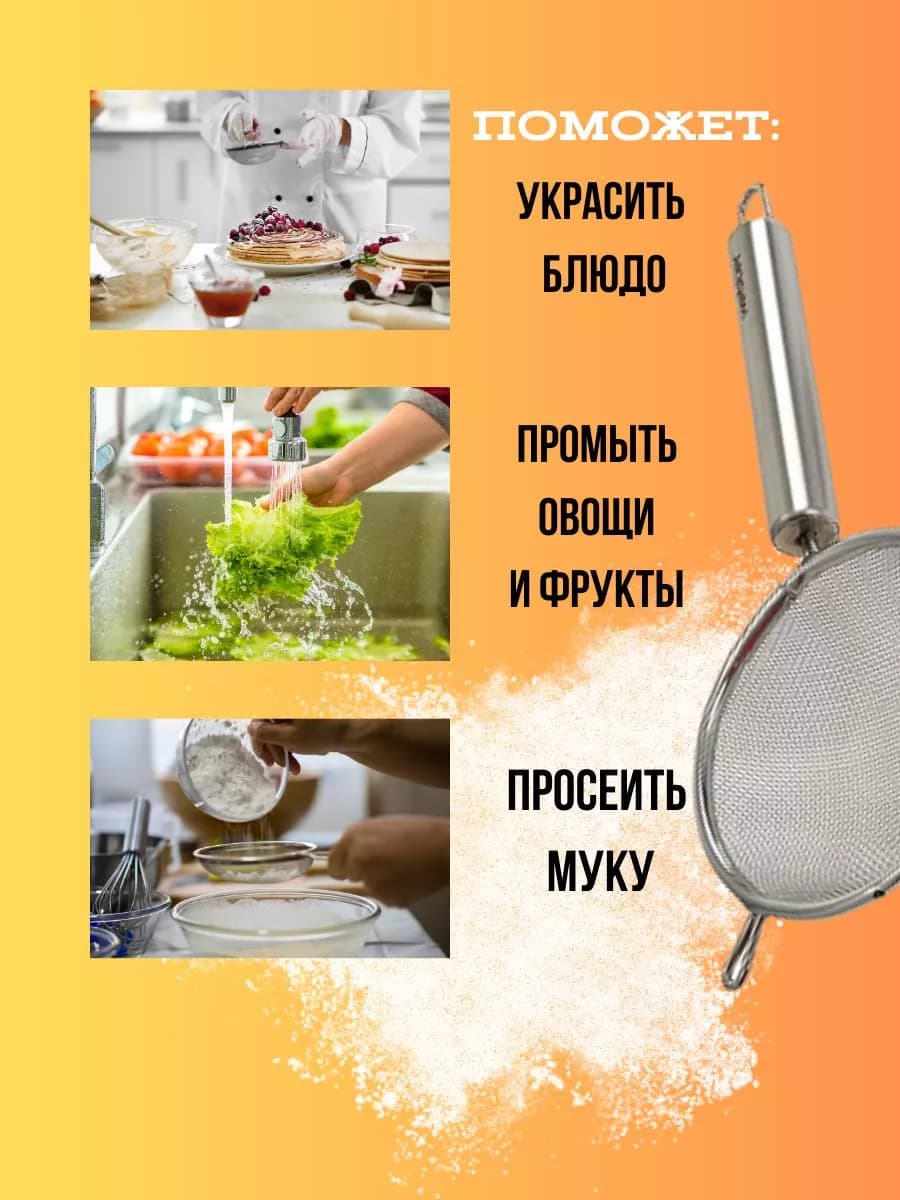 Сито (дуршлаг) 10 см фото 2