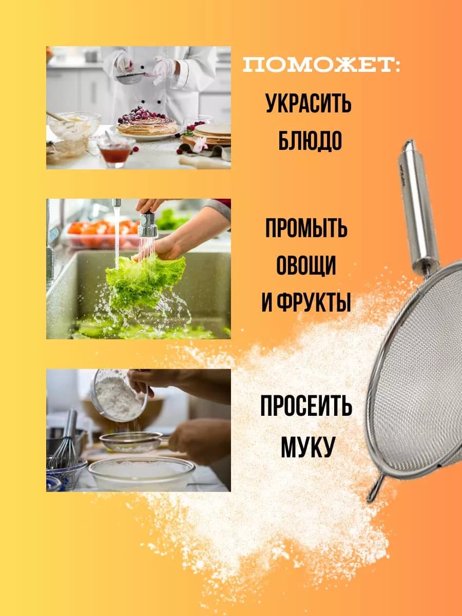 Сито (дуршлаг) 14 см фото 2