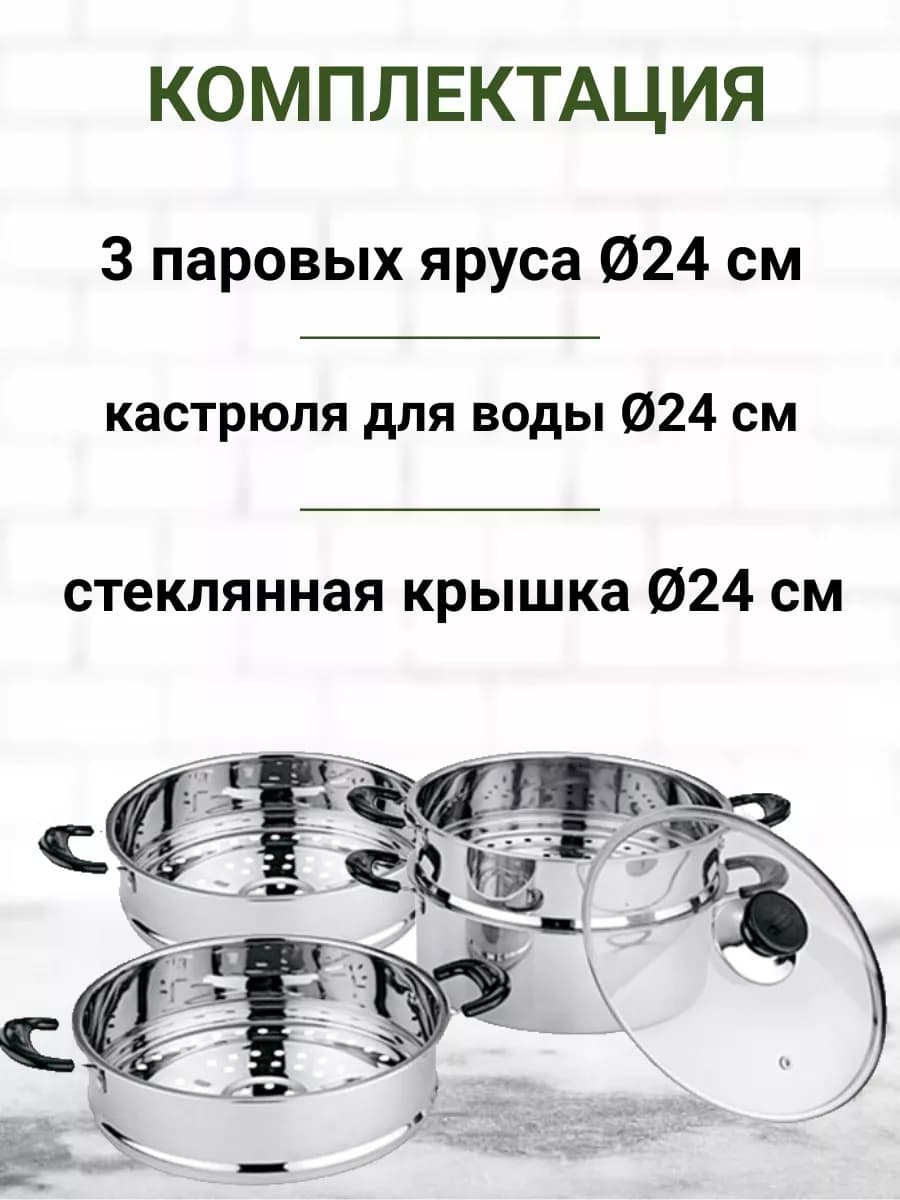Мантоварка из нержавеющей стали 7 л фото 2