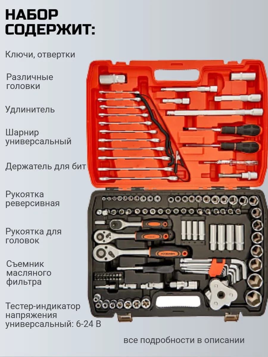 Набор профессиональных инструментов в кейсе фото 2
