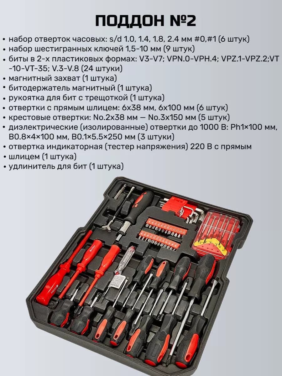 Набор профессиональных инструментов в кейсе фото 3