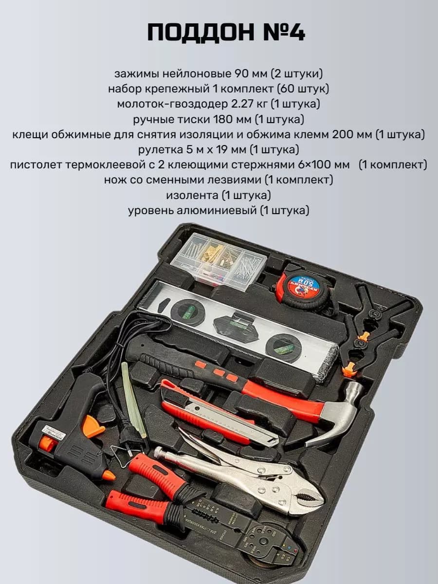 Набор профессиональных инструментов в кейсе фото 5
