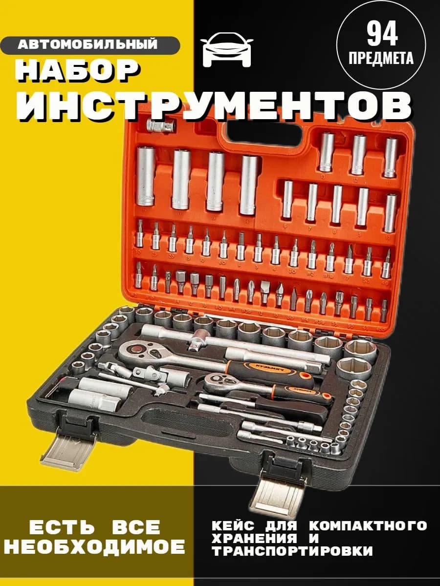 Набор профессиональных инструментов в кейсе