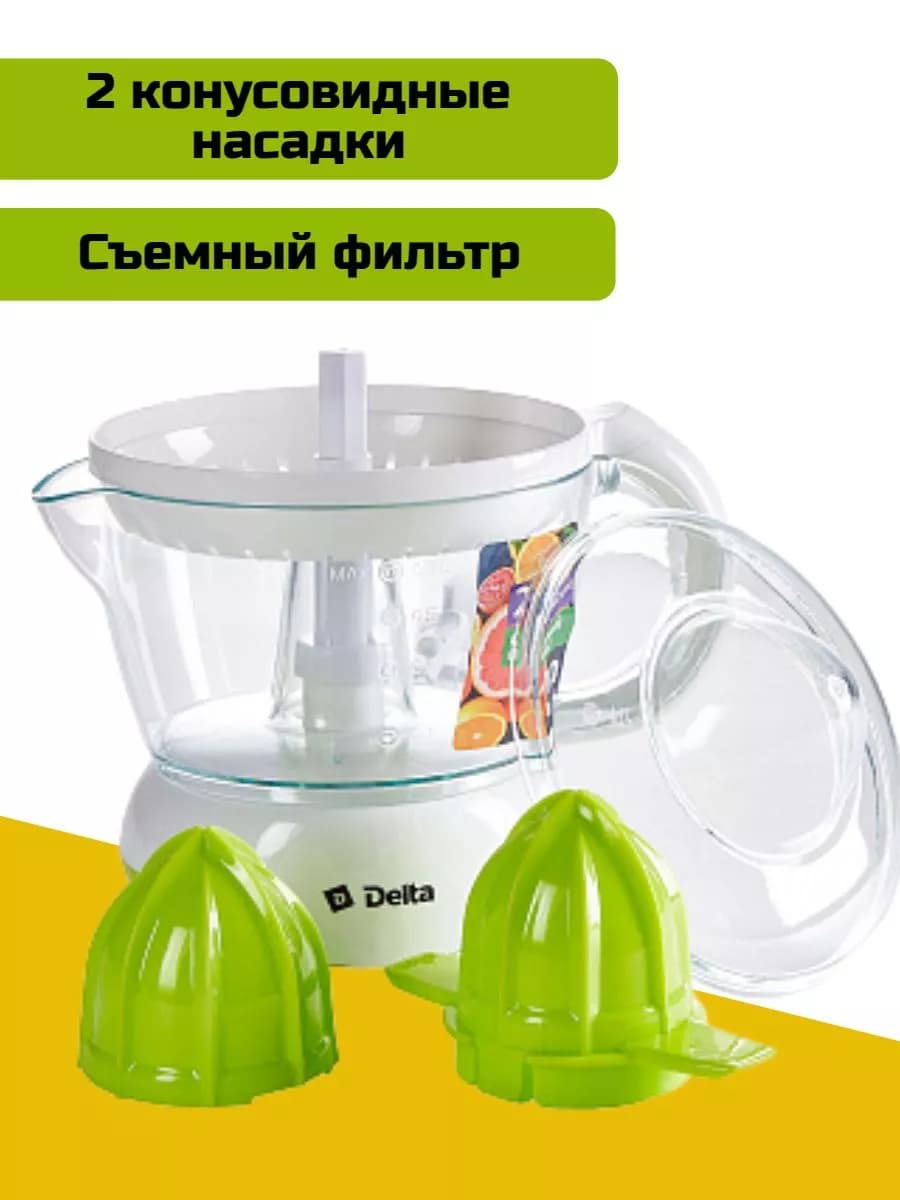 Соковыжималка для цитрусовых электрическая 40 Вт фото 2