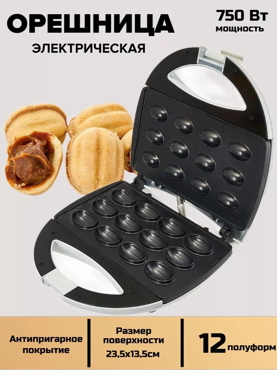 Вафельница электрическая орешница