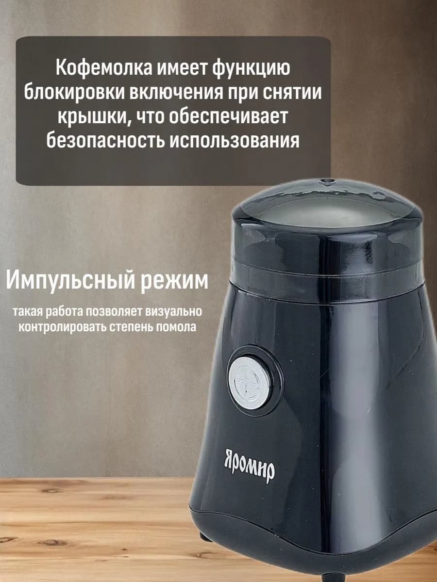Кофемолка электрическая для кофе и специй фото 2