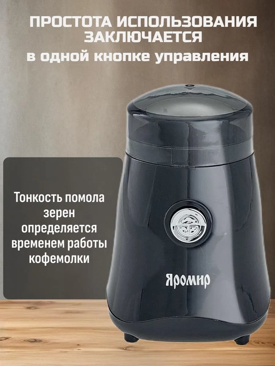 Кофемолка электрическая для кофе и специй фото 3