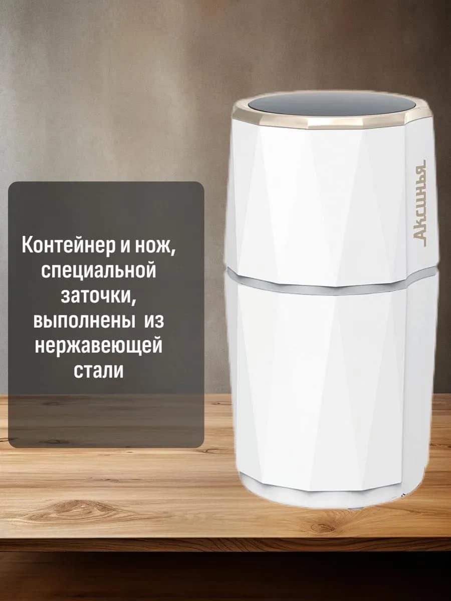 Кофемолка электрическая для кофе и специй фото 2