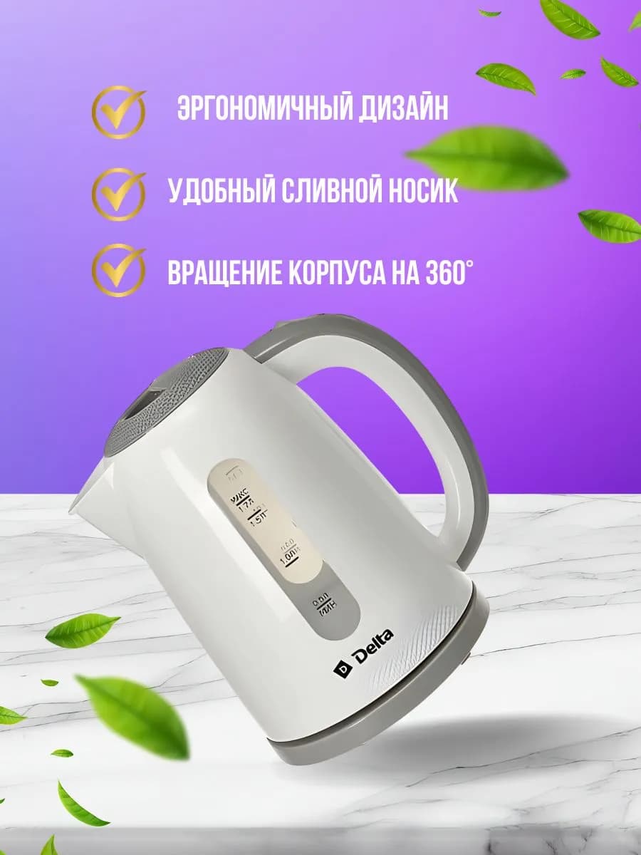 Чайник электрический с фильтром, пластиковый корпус 2200Вт фото 2