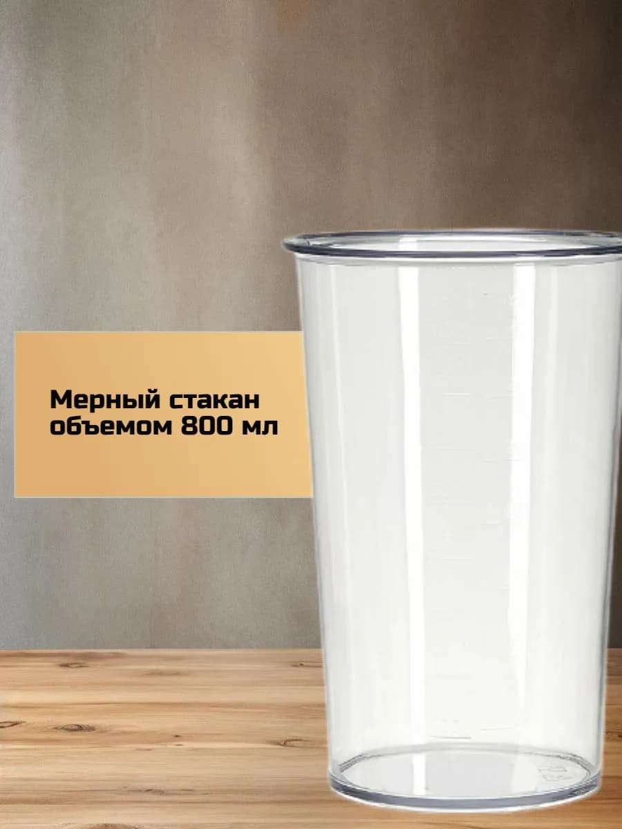Блендер погружной со стаканом мощный 1500 Вт фото 4