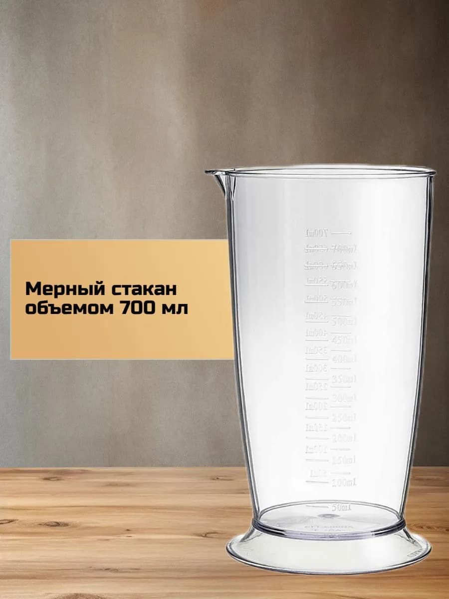 Блендер погружной со стаканом мощный 1000 Вт фото 4