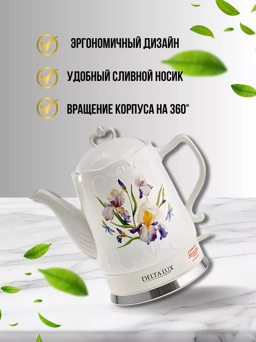 Чайник электрический 1,5 л фото 2