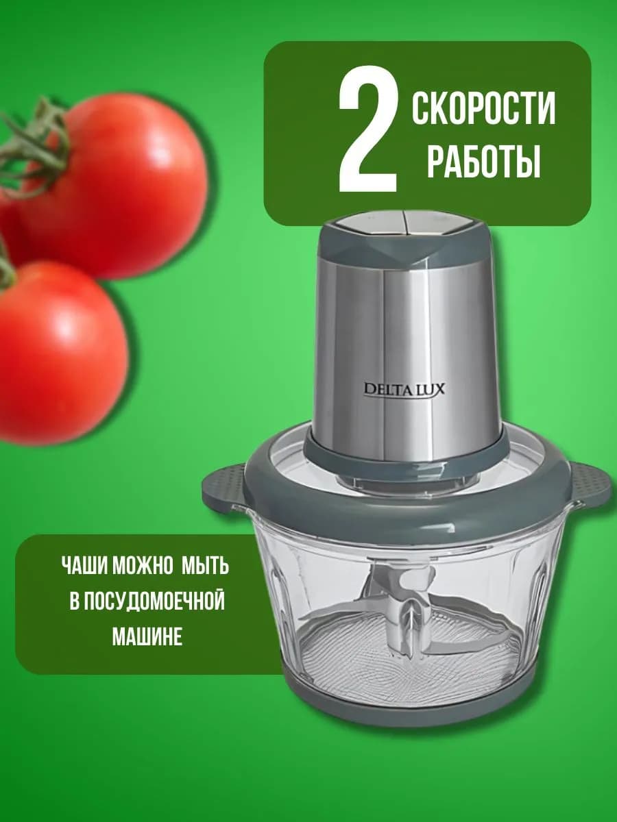 Измельчитель электрический кухонный фото 3