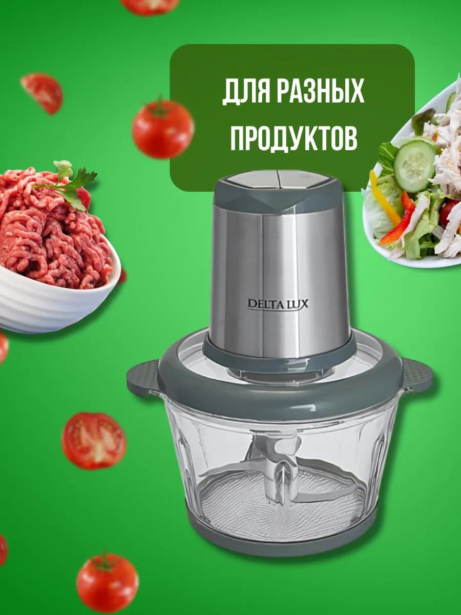 Измельчитель электрический кухонный фото 4