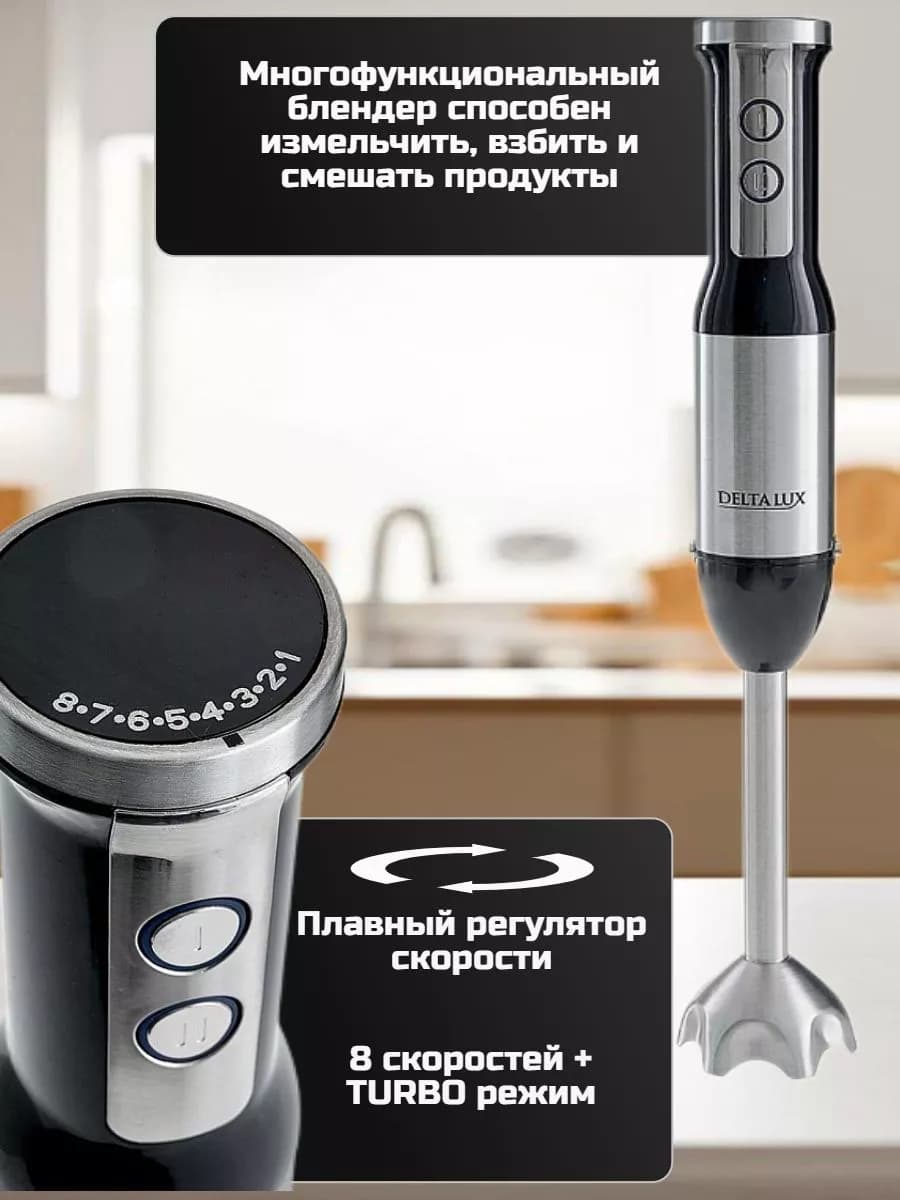 Блендер погружной мощный со стаканом 1000 Вт фото 2