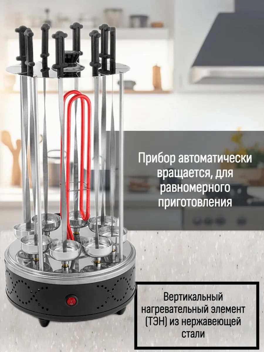 Электрошашлычница для дома вертикальная фото 2