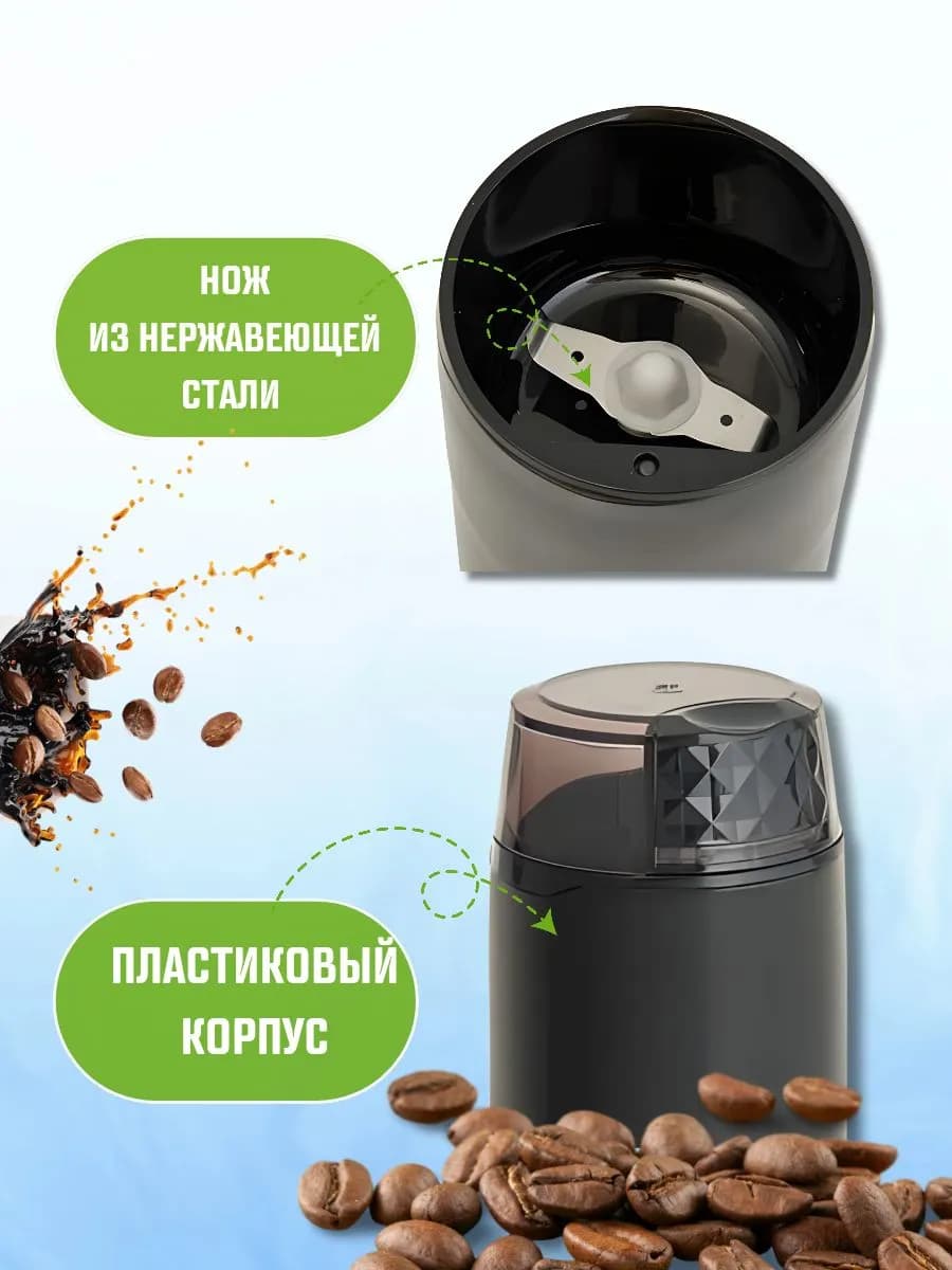 Кофемолка электрическая 250Вт фото 2