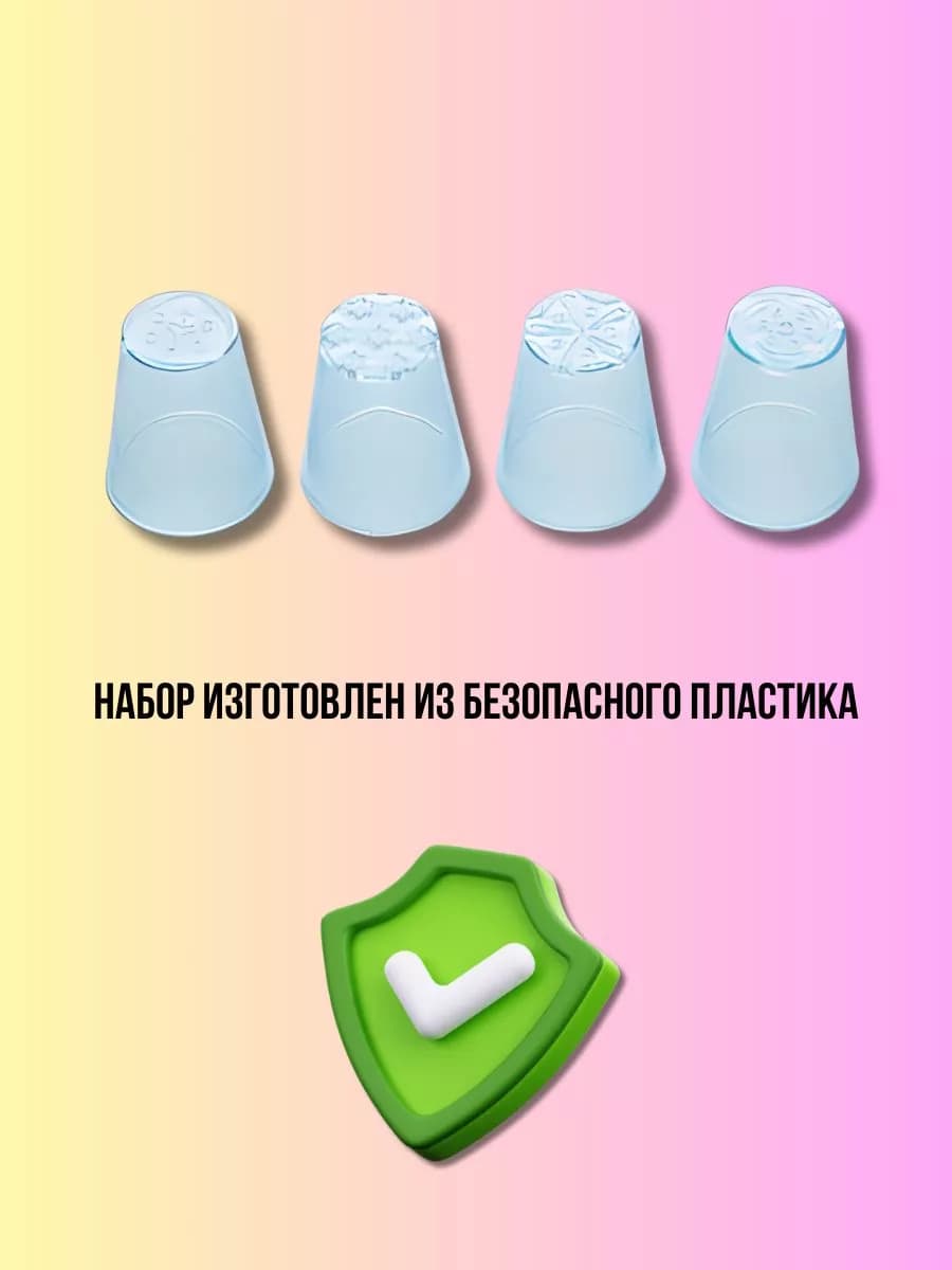 Насадки для кондитерского мешка 4 шт пластиковые фото 3