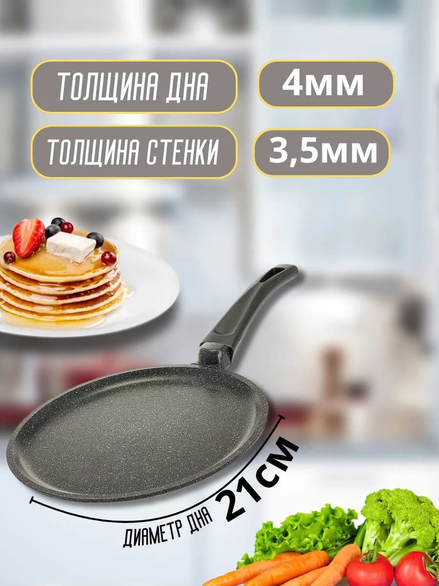 Сковорода блинная Д=24см фото 2