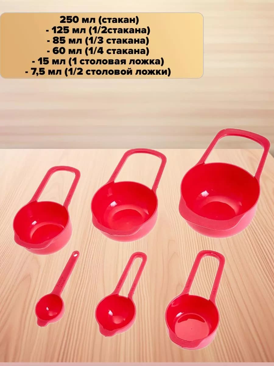 Набор мерных ложек фото 2