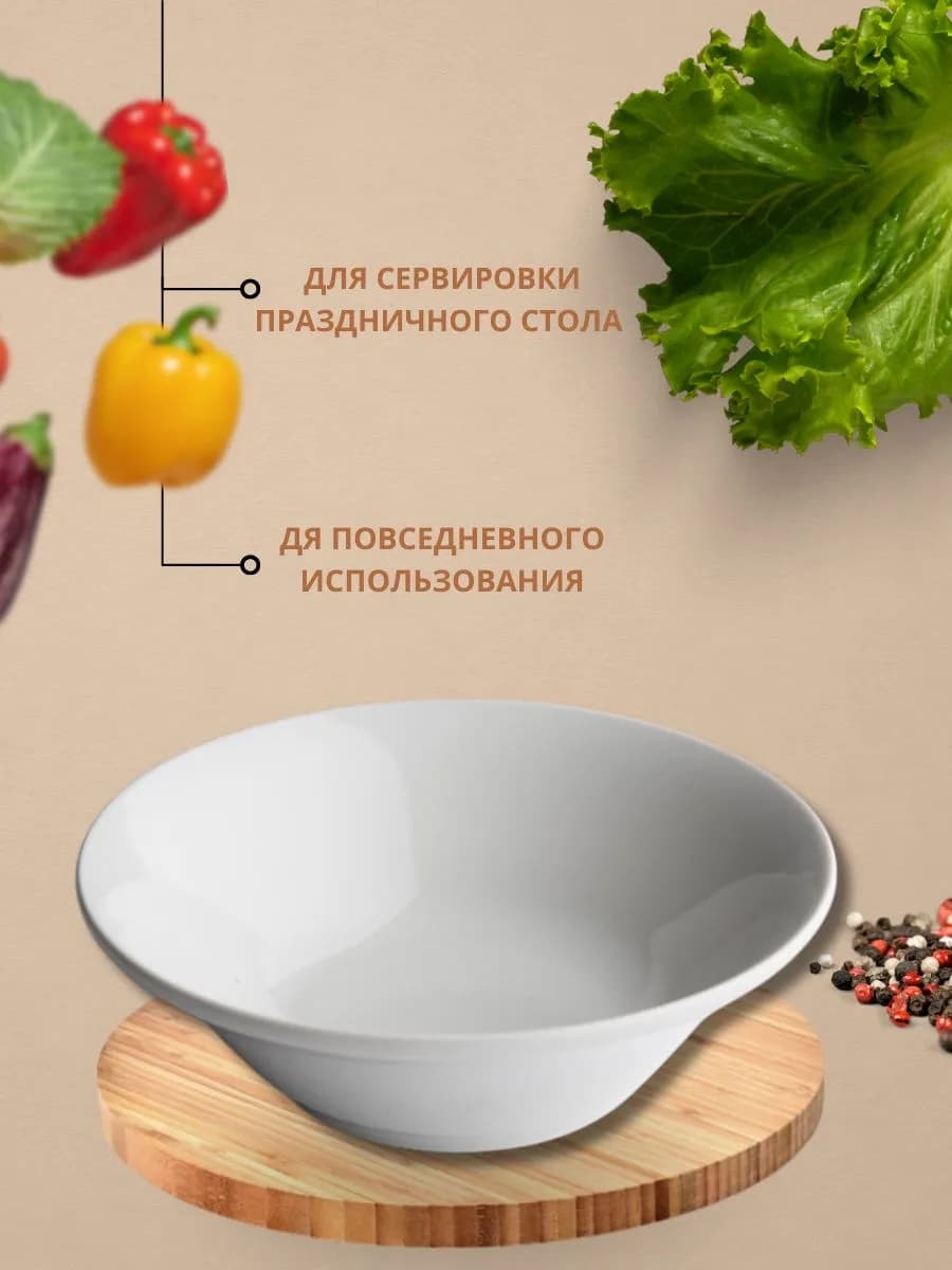 Салатник фарфоровый фото 3