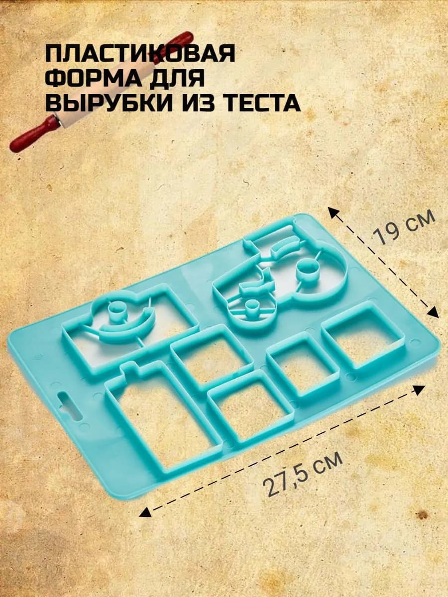 Форма для вырубки теста фото 2