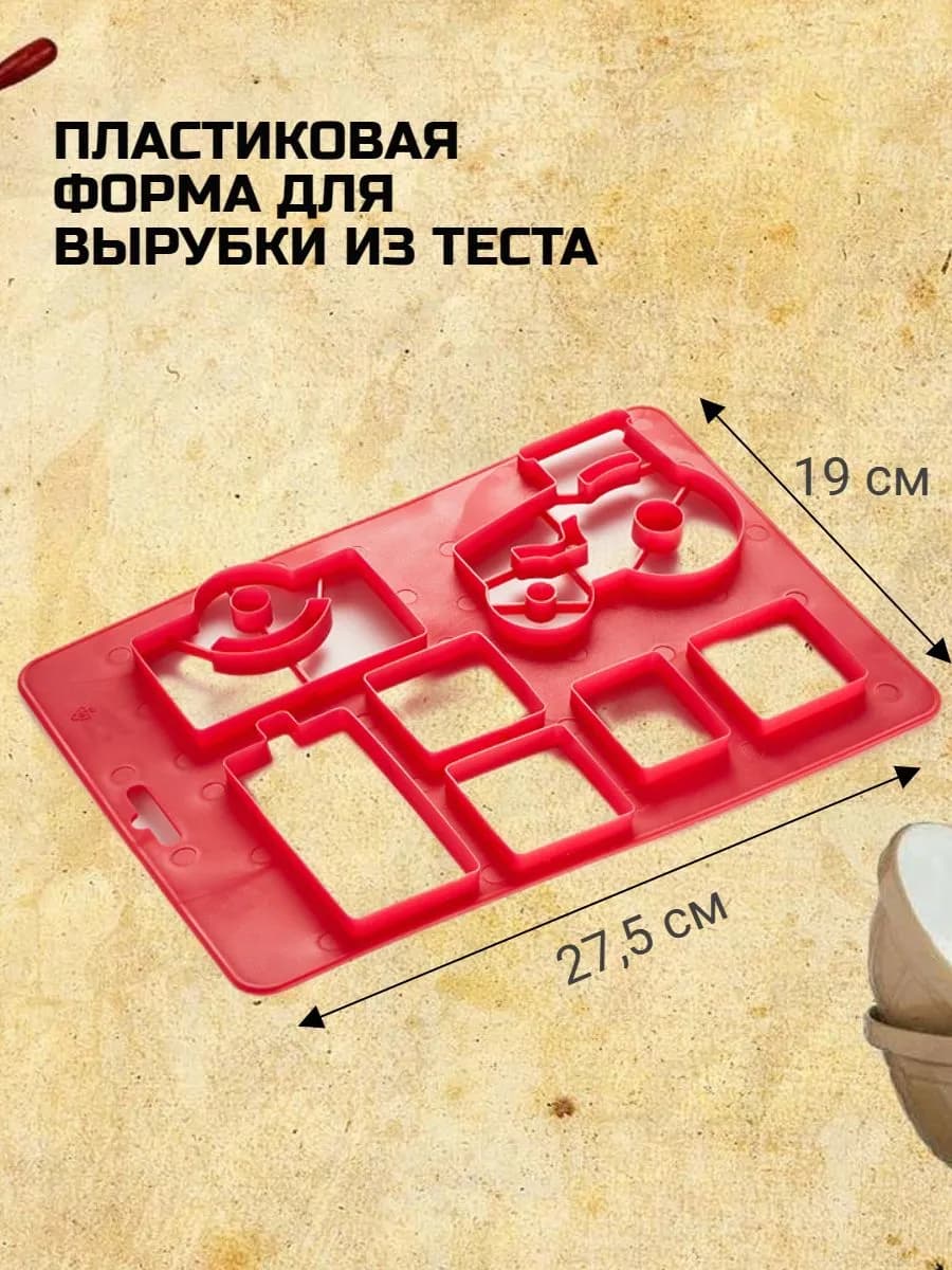 Форма для вырубки теста фото 2
