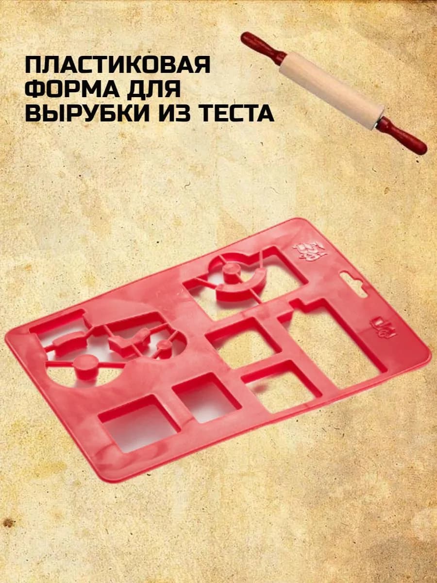 Форма для вырубки теста фото 3