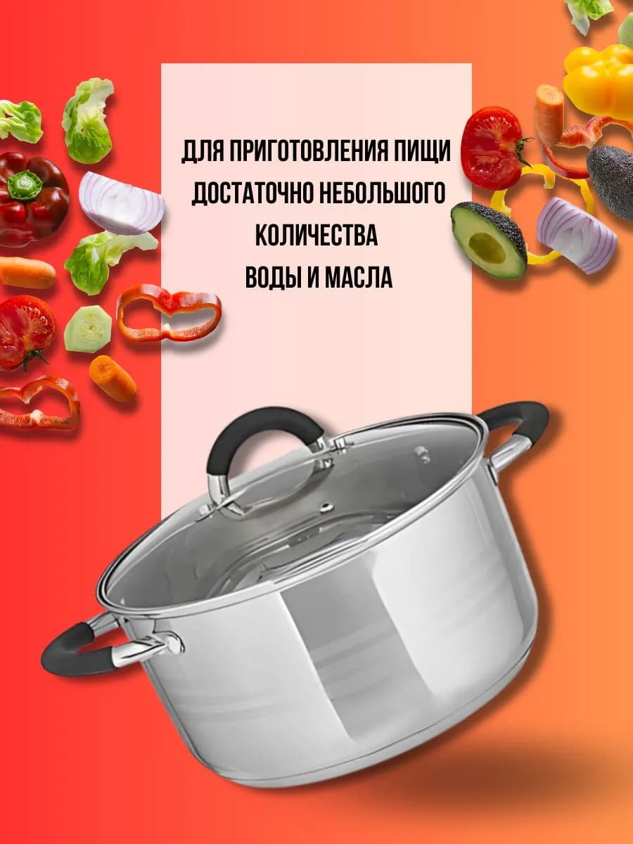 Кастрюля из нержавеющей стали 4л фото 4