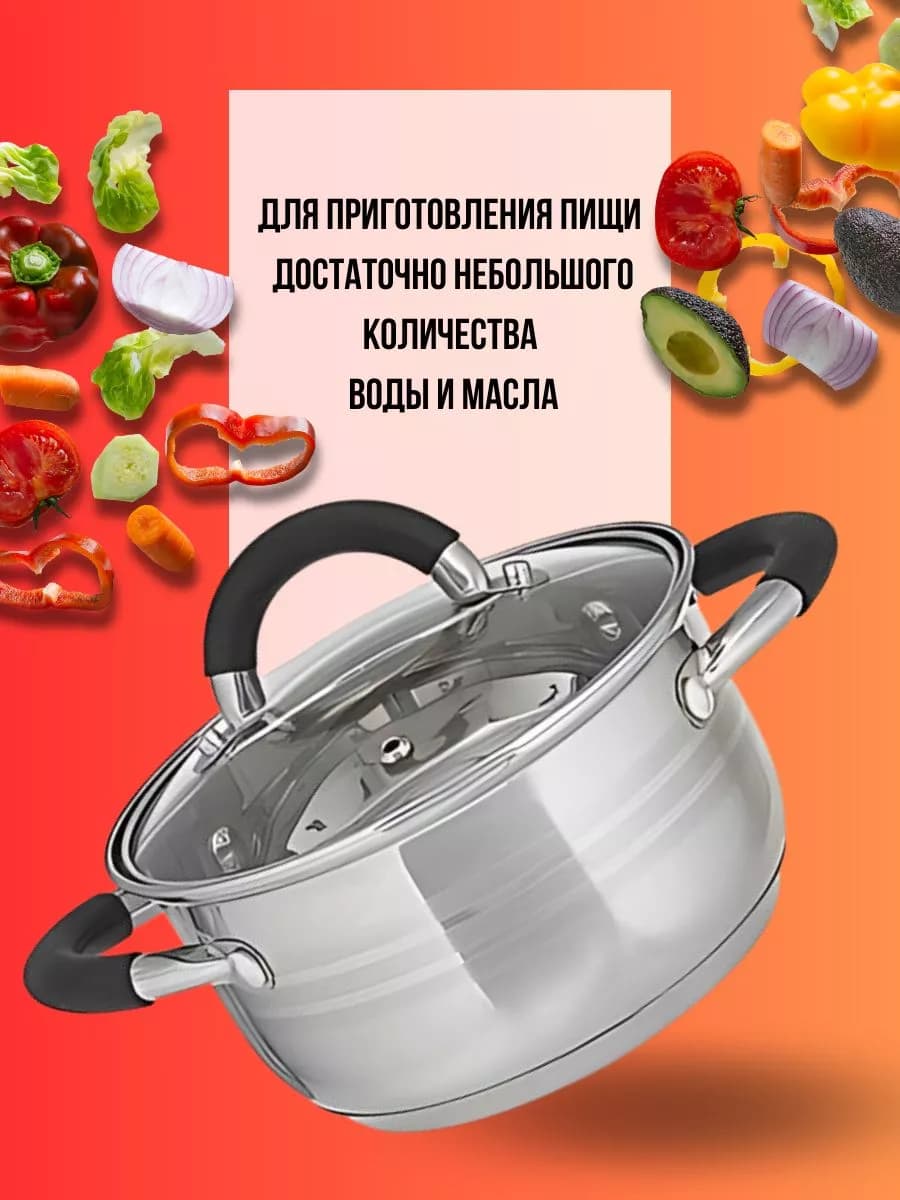 Кастрюля из нержавеющей стали 1.9л фото 4