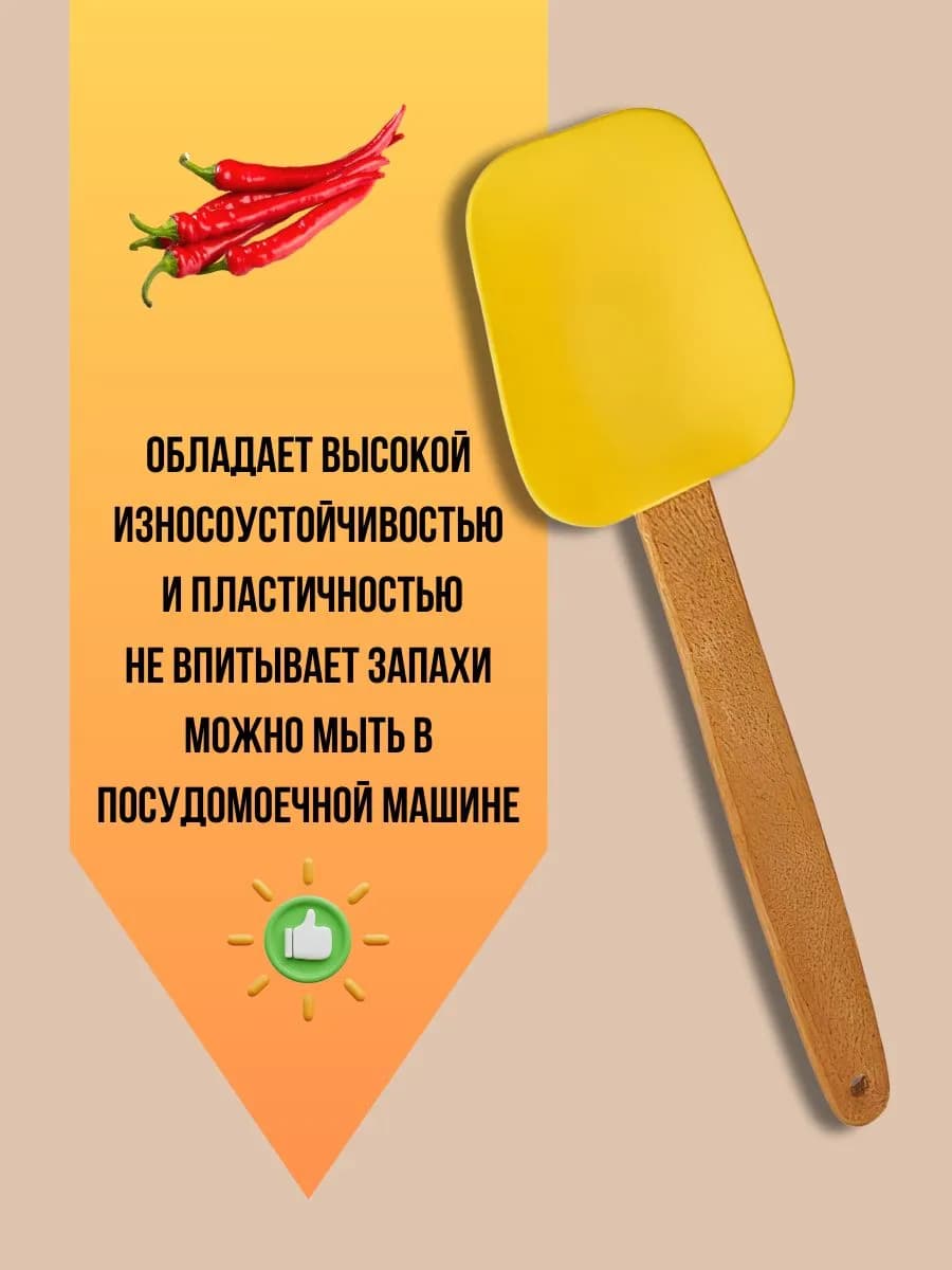 Силиконовая лопатка 28×6,5 см фото 2