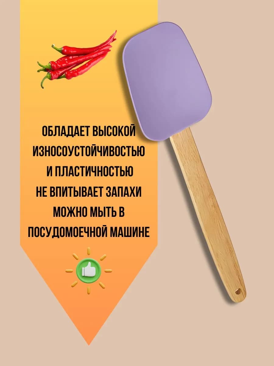 Силиконовая лопатка 28×6,5 см фото 2