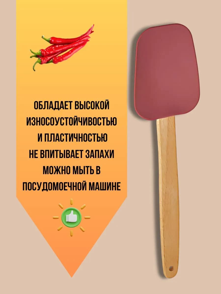 Силиконовая лопатка 28×6,5 см фото 3